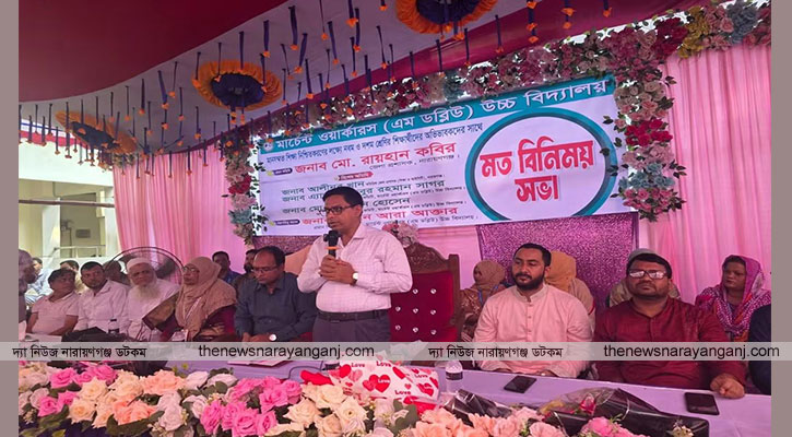 মানসম্মত শিক্ষা নিশ্চিতকরণে অভিভাবকদের সঙ্গে মতবিনিময় সভা