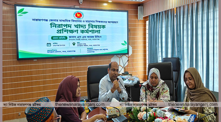 শিক্ষকদের নিয়ে নিরাপদ খাদ্য বিষয়ক প্রশিক্ষণ কর্মশালা