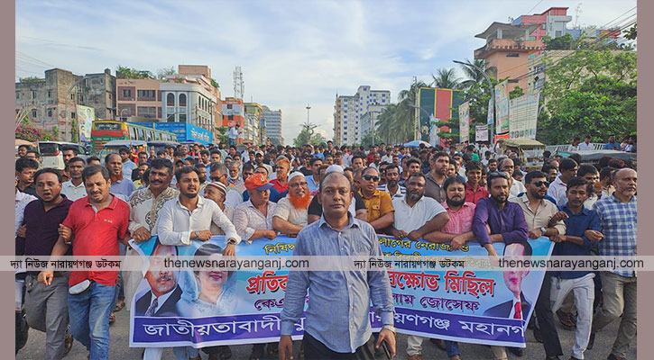 জোসেফের নেতৃত্বে আওয়ামী লীগের বিরুদ্ধে বিক্ষোভ মিছিল