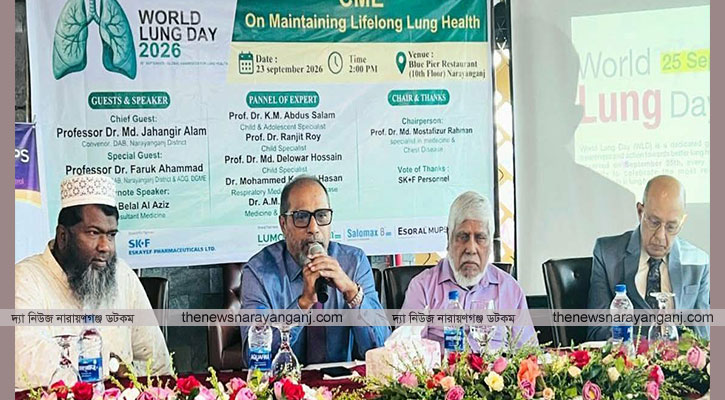 নারায়ণগঞ্জে বিশ্ব ফুসফুস দিবস পালিত