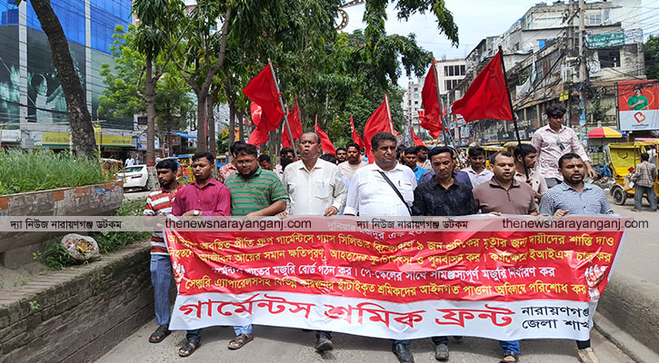 গার্মেন্টস শ্রমিক ফ্রন্টের বিক্ষোভ
