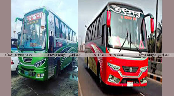 সরকারি নির্ধারিত হারে ঢাকা-নারায়ণগঞ্জ রুটে বাসভাড়া নির্ধারণ দাবি
