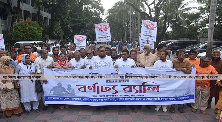 আন্তর্জাতিক প্রবীণ দিবসের আলোচনা সভা ও র‌্যালি