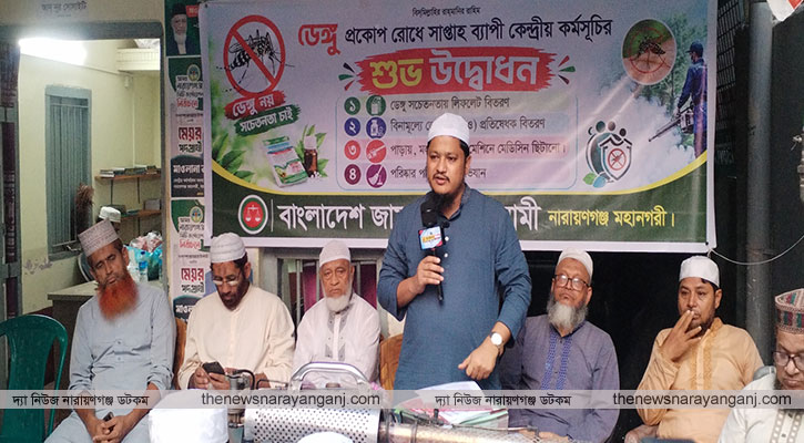ডেঙ্গু প্রতিরোধে জনসচেতনতা পরিচ্ছন্নতা অভিযানে জামায়াত