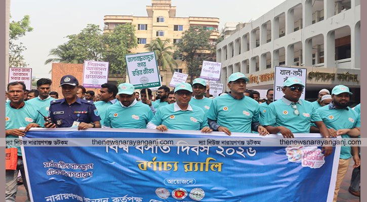 বিশ্ব বসতি দিবসে নারায়ণগঞ্জে বর্ণাঢ্য র‍্যালি ও সভা