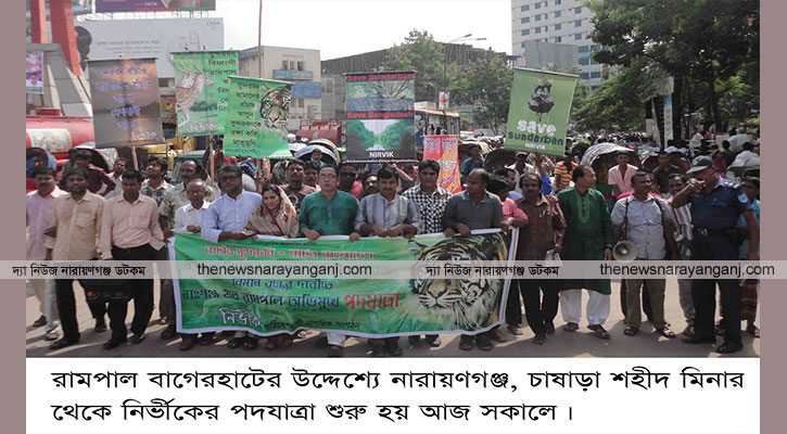 এটিএম কামালের ঐতিহাসিক রামপাল পদযাত্রার ১৩ বছর পূর্তি
