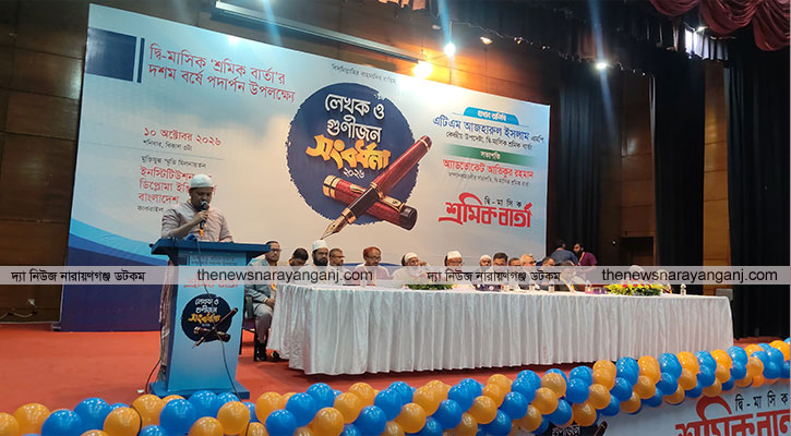 শ্রমজীবীদের অধিকার রক্ষায় ঐক্যবদ্ধভাবে কাজ করার আহবান