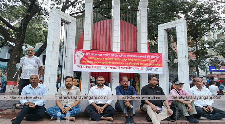 চাষাঢ়ায় যুদ্ধ বিরোধী সমাবেশ