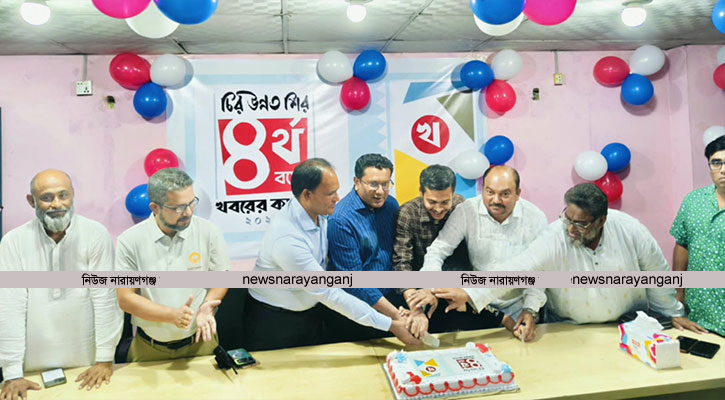 সোনারগাঁওয়ে দৈনিক খবরের কাগজের প্রতিষ্ঠাবার্ষিকী পালন