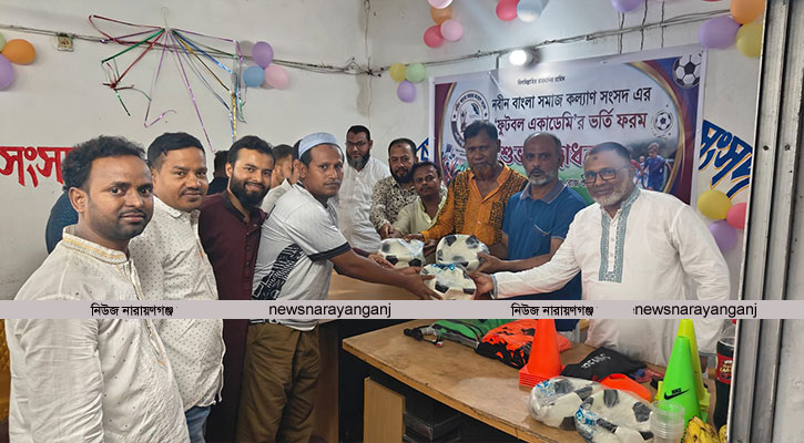 বন্দরে নবীনবাংলা সমাজ কল্যাণ সংসদের ফুটবল একাডেমির ভর্তি