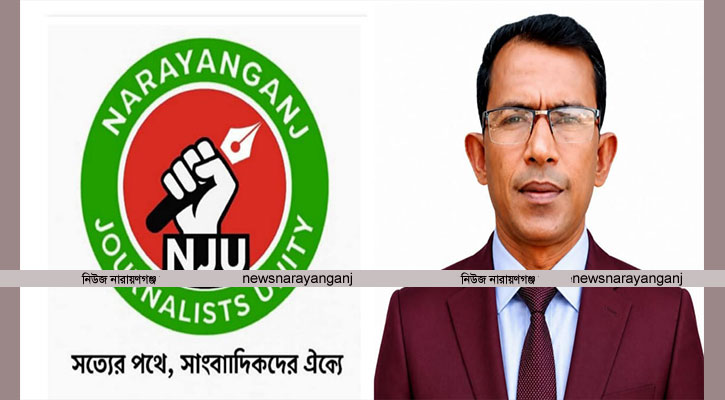 সনাতন ধর্মাবলম্বীদের নারায়ণগঞ্জ জার্নালিস্ট ইউনিটির শুভেচ্ছা