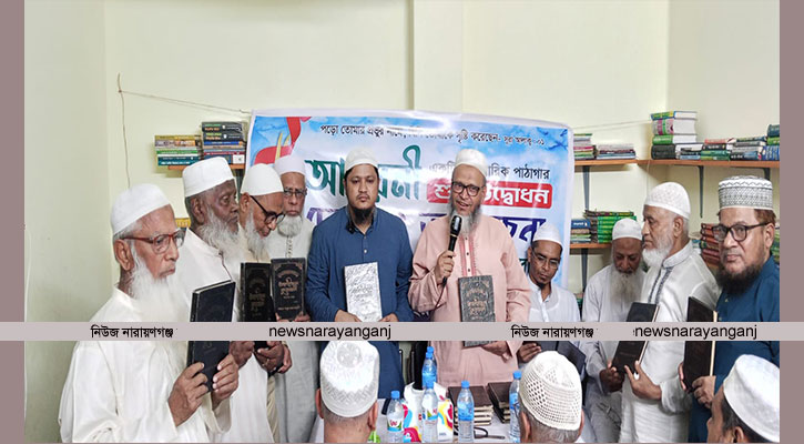 হাজীগঞ্জে ‘আহরনী’পাঠাগার উদ্বোধন