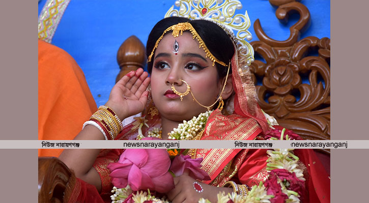 নারায়ণগঞ্জে মাতৃভাবে কুমারী পূজা সম্পন্ন