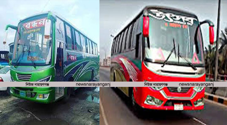 বুধবার দুপুর ২টা হতে নারায়ণগঞ্জ শহরে বাস প্রবেশ নিষেধ