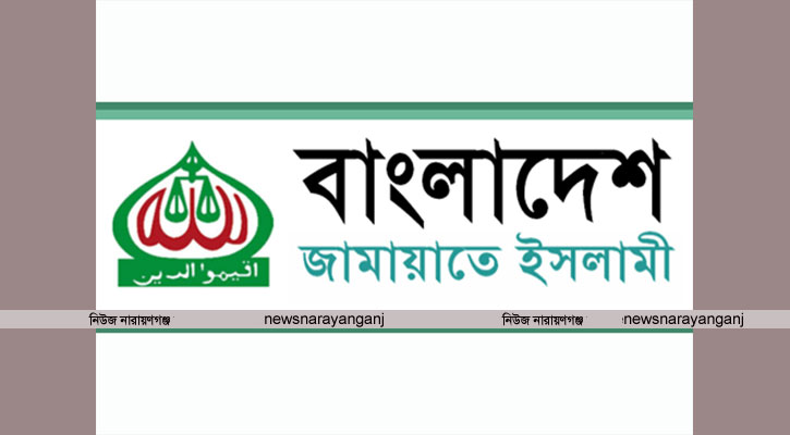 নারায়ণগঞ্জে আইনশৃঙ্খলা পরিস্থিতির অবনতি! জামায়াতের উদ্বেগ