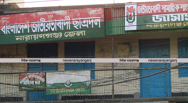 বিএনপি কার্যালয়ের দরজা খুলেনি