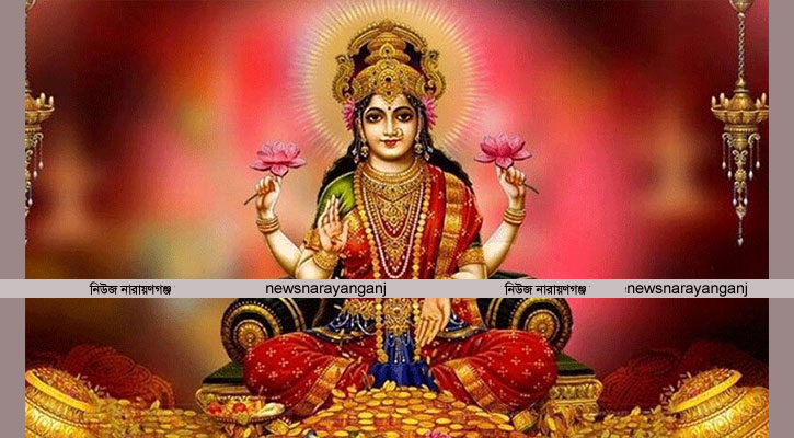রোববার ধনসম্পদের দেবী লক্ষীর পূজা