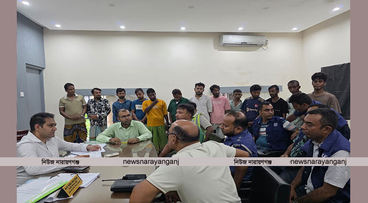 মাদক বিক্রি ও সেবনের দায়ে রূপগঞ্জের ১২ জনকে বিনাশ্রম কারাদণ্ড