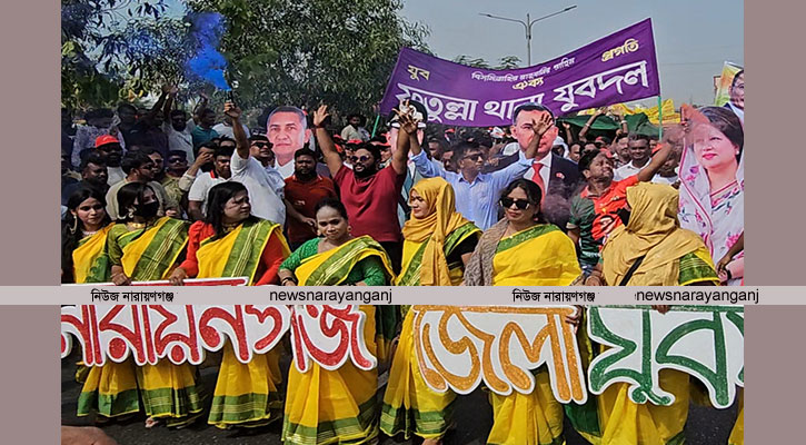 নারায়ণগঞ্জ জেলা যুবদলের র‌্যালি