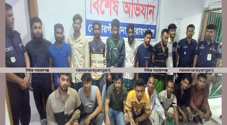 নারায়ণগঞ্জে বিশেষ অভিযানে ২৪ ঘণ্টায় গ্রেপ্তার ৮০