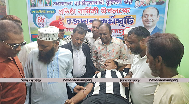 যুবদলের প্রতিষ্ঠাবার্ষিকী উপলক্ষে জোসেফের দিনব্যাপী কর্মসূচি পালন