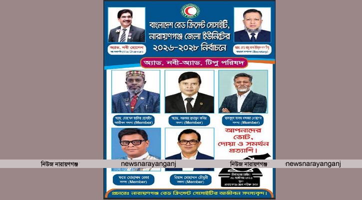 রেড ক্রিসেন্ট সোসাইটির নির্বাচনে নবী-টিপুর পূর্ণ প্যানেল বিজয়ী