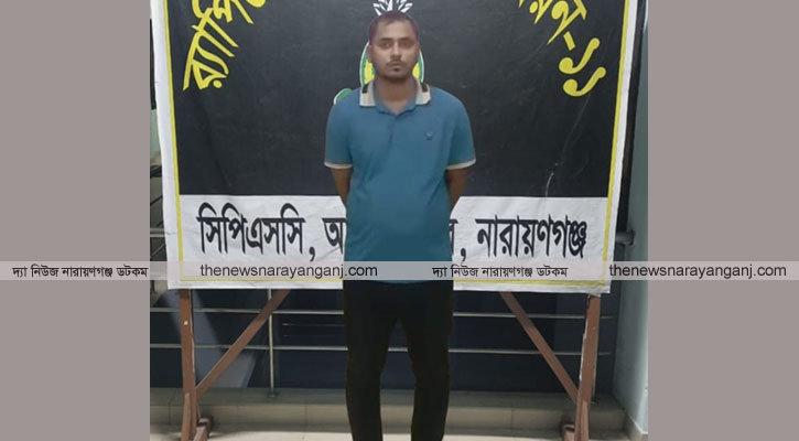 রূপগঞ্জে মামুন হত্যা মামলার আসামি হবিগঞ্জ থেকে গ্রেপ্তার