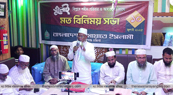 জামায়াতে ইসলামীর দাবি জুলাই ঘোষণাপত্রকে সংবিধানে অন্তর্ভুক্ত করা