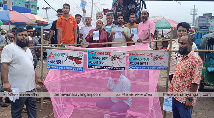 মহাসড়কে মশারি টানিয়ে ডেঙ্গুর অভিনব কর্মসূচী