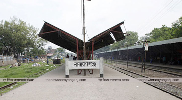 ঢাকা-চট্টগ্রাম রেলপথে যুক্ত হচ্ছে নারায়ণগঞ্জ