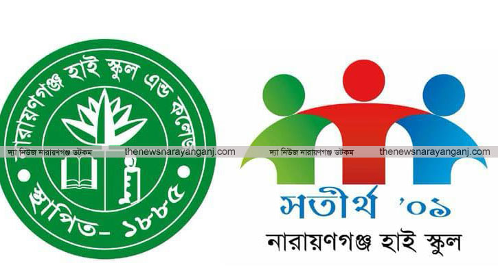 রজতজয়ন্তী পালনে সতীর্থ ’০১ এর কমিটি গঠন