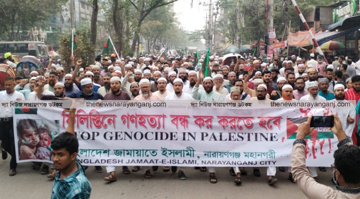 ফিলিস্তিনে গণহত্যার প্রতিবাদে নারায়ণগঞ্জে বিক্ষোভ মিছিল