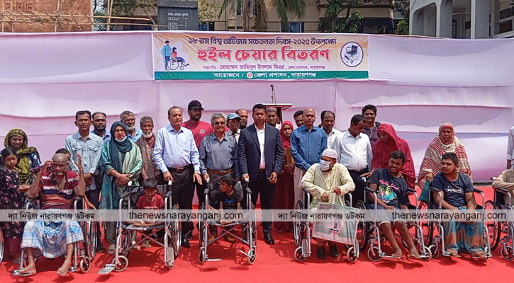 বিশ্ব অটিজম দিবসে হুইল চেয়ার দিলো জেলা প্রশাসন 