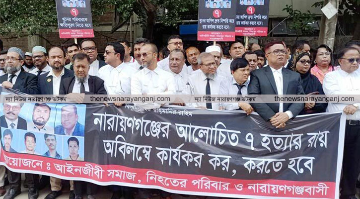 সাত খুন মামলা ভিন্নখাতে নেয়ার চেষ্টা হয়ে ছিল : সাখাওয়াত