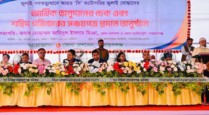 চার শহীদ ও ২১২ আহতকে আর্থিক অনুদান দিলো জেলা প্রশাসন