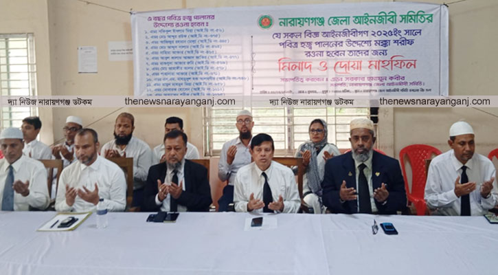 হজ্বযাত্রী ১৩ আইনজীবীর জন্য দোয়া
