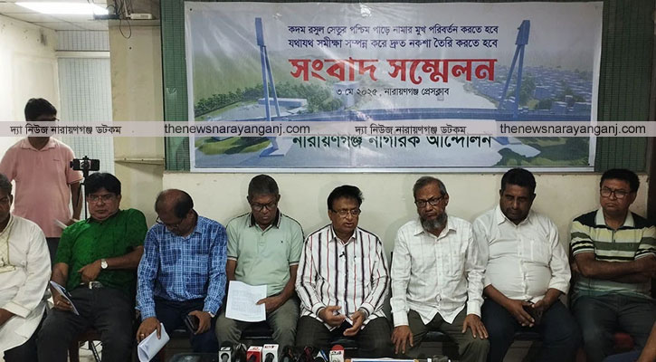 কদম রসুল সেতুর পশ্চিমাংশের মুখটি পুনঃনির্ধারণের দাবি