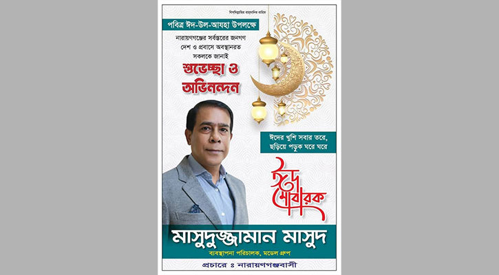 দুই ইস্যুতে ‘দেউলিয়া’ মাসুদ আবার জেগেছে