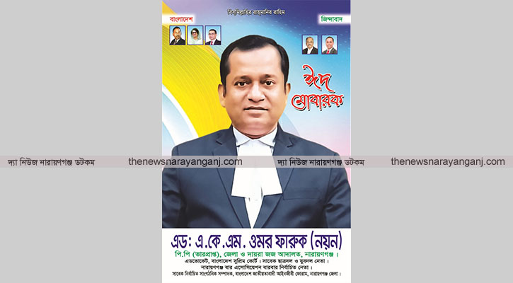 ভারপ্রাপ্ত পিপি নয়নের ঈদ শুভেচ্ছা