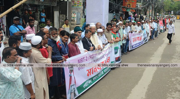 খোরশেদের ডাকে সর্বদলীয় মানববন্ধনে মেট্রোরেল প্রকল্পে দাবি