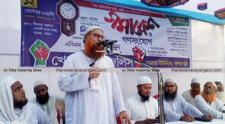 বন্দরে সিরাজুল মামুনের নির্বাচনী প্রস্তুতি সমাবেশ