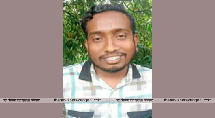 সোনারগাঁয়ে যুবকের মরদেহ উদ্ধার