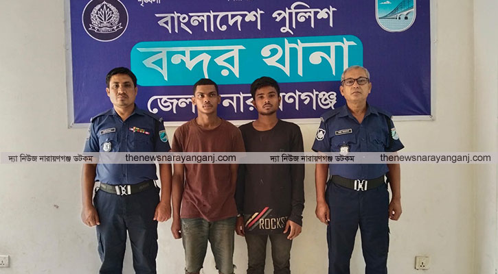 বন্দরে মাদক কারবারি রাসেল হত্যা মামলায় গ্রেপ্তার ২