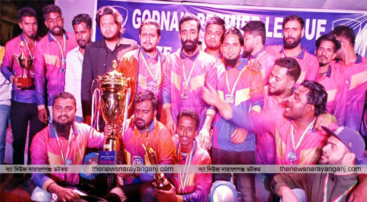 গোদনাইল প্রিমিয়ার লীগের ফাইনাল পুরস্কার বিতরণ
