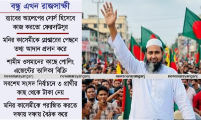 শতাধিক আলেমকে গ্রেপ্তারের খলনায়ক