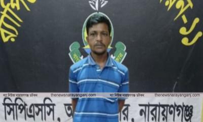 আড়াইহাজারে হত্যা মামলায় যাবজ্জীবন সাজাপ্রাপ্ত আসামি গ্রেপ্তার
