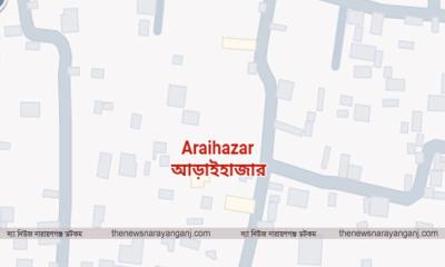 আড়াইহাজারে প্রাইভেটকারের ধাক্কায় পথচারীর মৃত্যু
