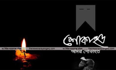 সাংবাদিক শফিউদ্দিন শাওনের পিতার ইন্তেকাল