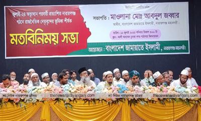বিভিন্ন রাজনৈতিক দলের সাথে জামায়াতের মতবিনিময় 