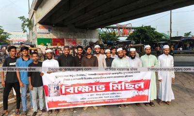 কাঁচপুর ইউনিয়ন বৈষম্য বিরোধী ছাত্র আন্দোলনের প্রতিবাদ সভা